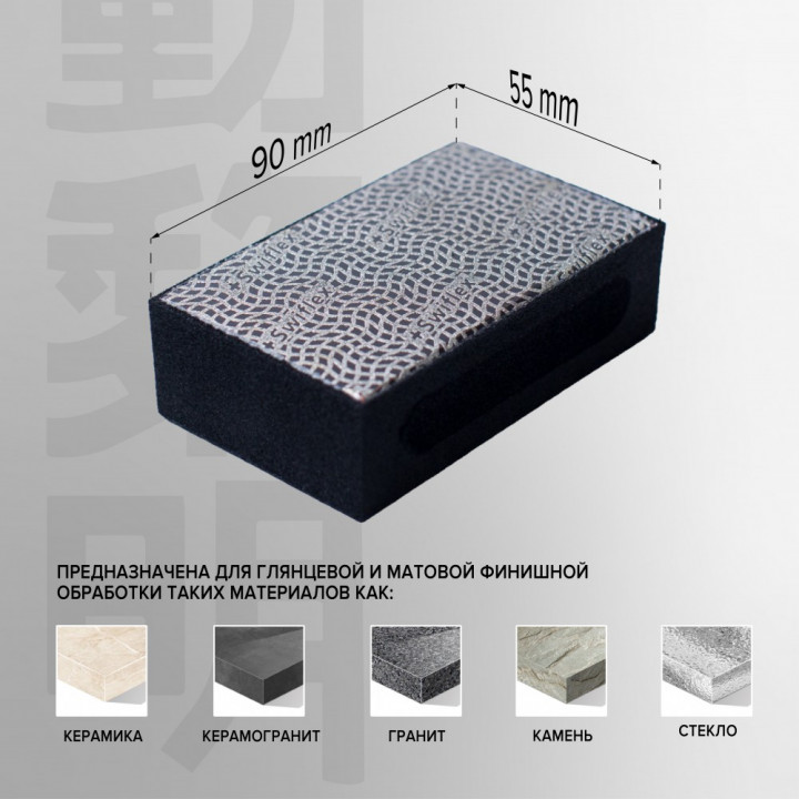 Губка алмазная Katana #120 — изображение 12